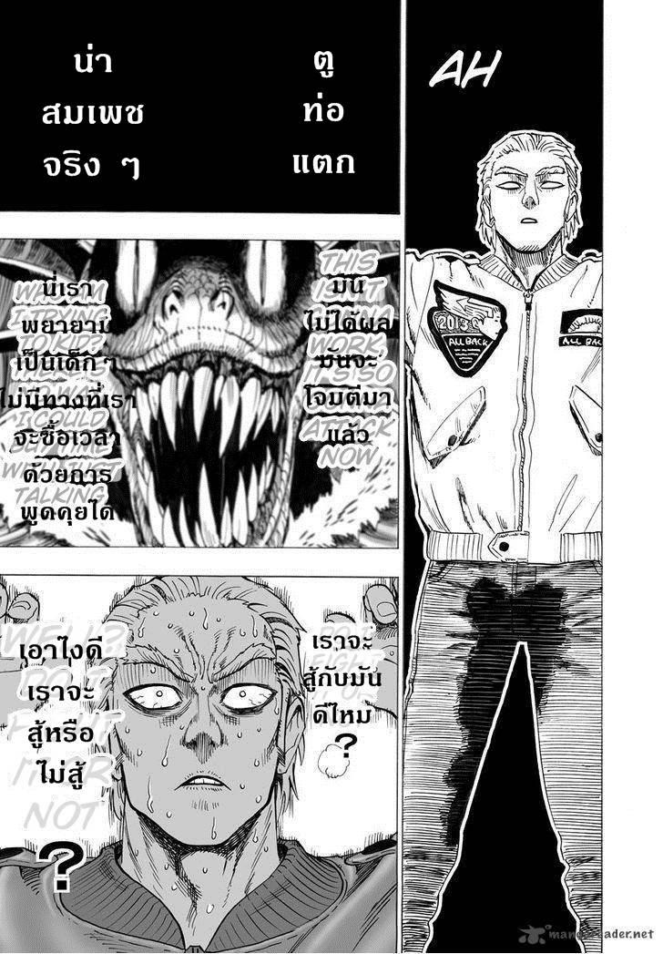 One Punch Man Chap 24.5 - Next Chap 25.5