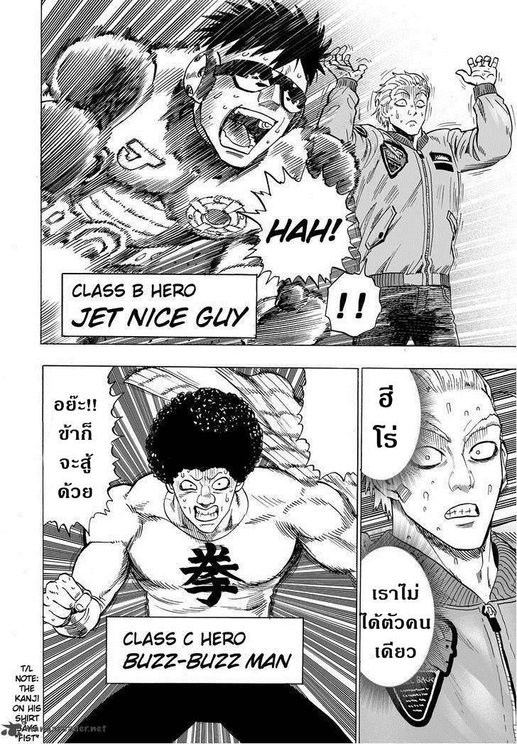 One Punch Man Chap 24.5 - Next Chap 25.5