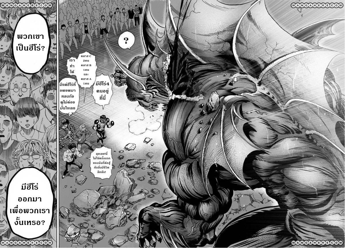 One Punch Man Chap 24.5 - Next Chap 25.5
