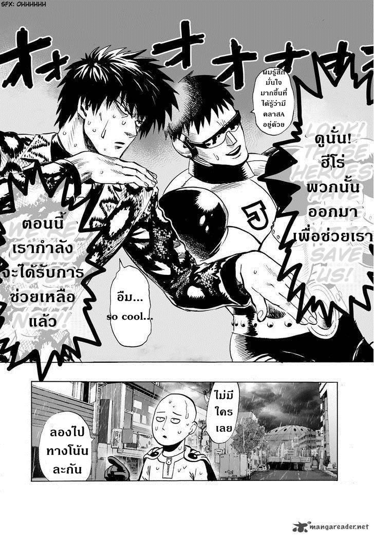 One Punch Man Chap 24.5 - Next Chap 25.5