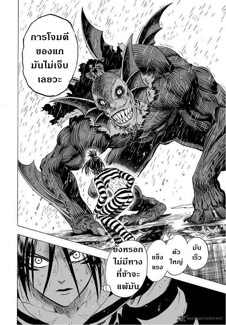 One Punch Man Chap 24.5 - Next Chap 25.5
