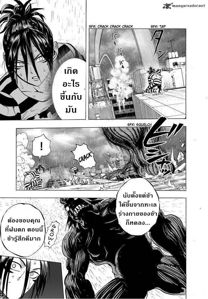 One Punch Man Chap 24.5 - Next Chap 25.5