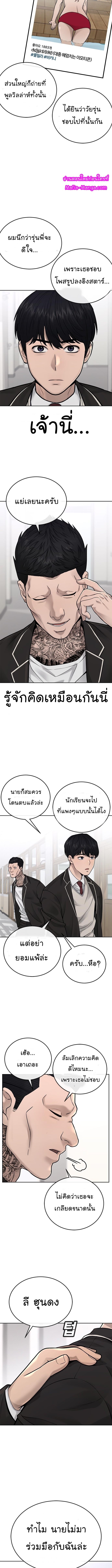 Quest Supremacy Chap 25 - Next Chap 26