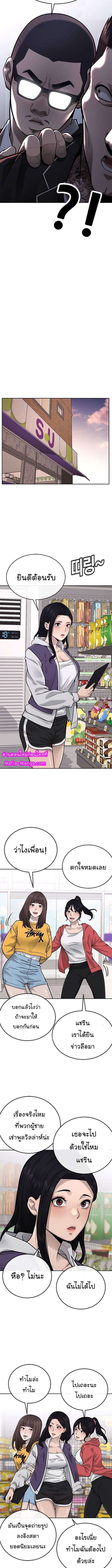 Quest Supremacy Chap 25 - Next Chap 26