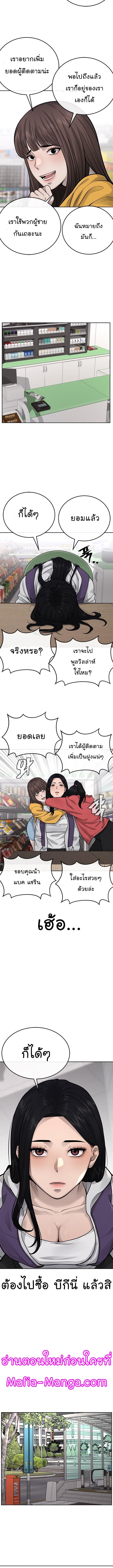 Quest Supremacy Chap 25 - Next Chap 26