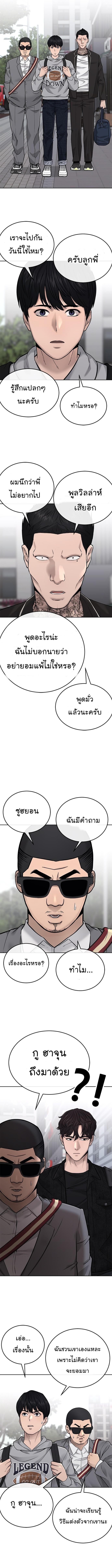 Quest Supremacy Chap 25 - Next Chap 26