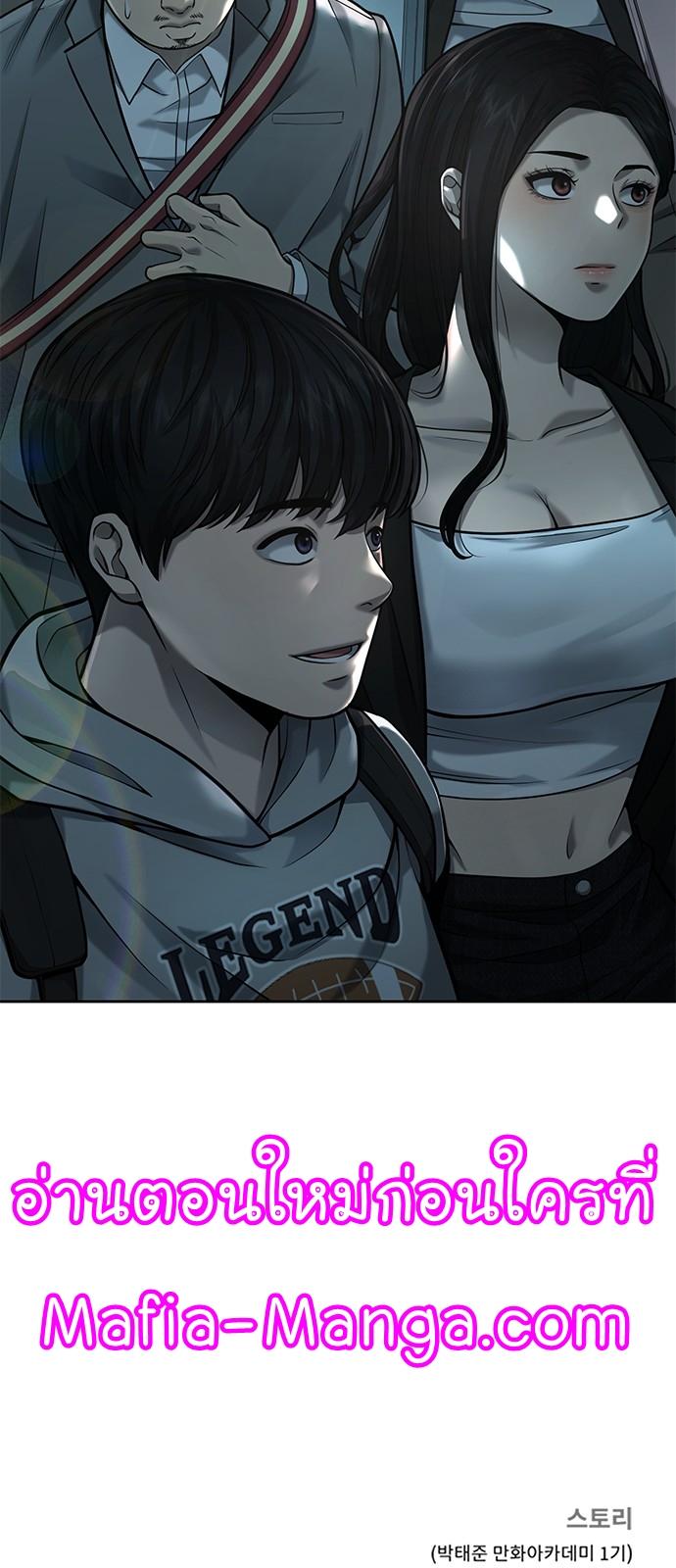 Quest Supremacy Chap 25 - Next Chap 26