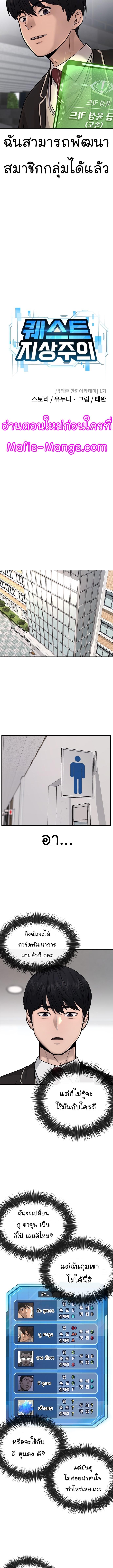 Quest Supremacy Chap 25 - Next Chap 26