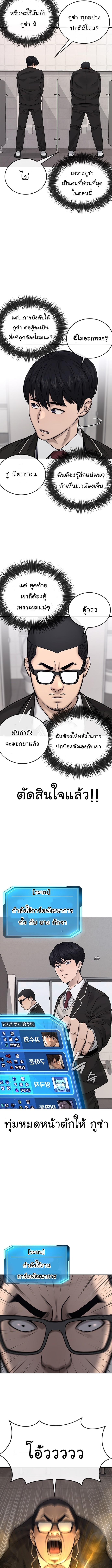 Quest Supremacy Chap 25 - Next Chap 26