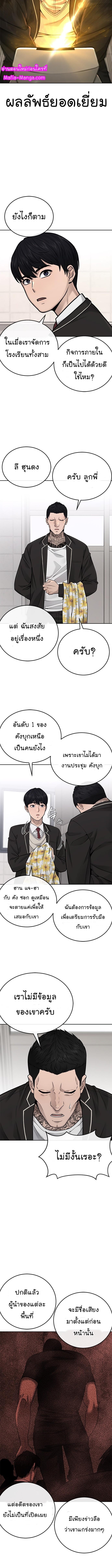 Quest Supremacy Chap 25 - Next Chap 26