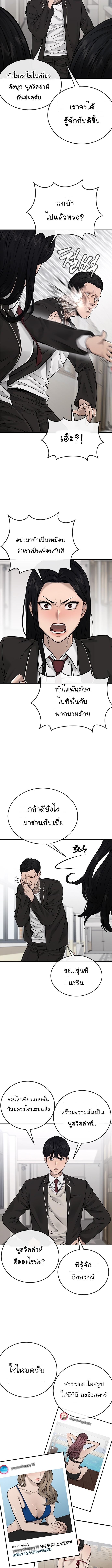 Quest Supremacy Chap 25 - Next Chap 26