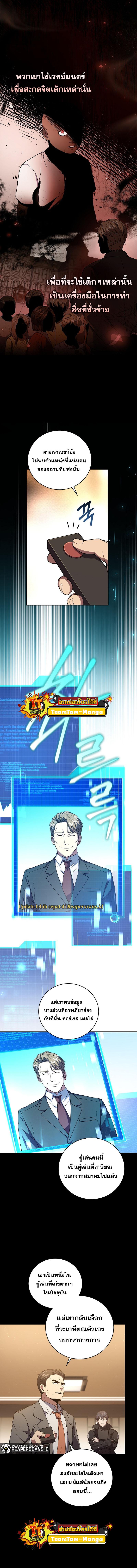 Return of the Frozen Player Chap 56 - Next Chap 57