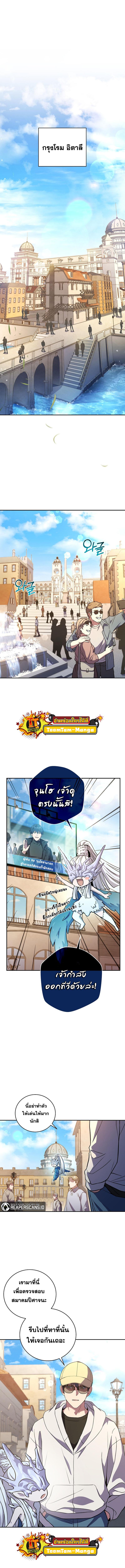 Return of the Frozen Player Chap 56 - Next Chap 57