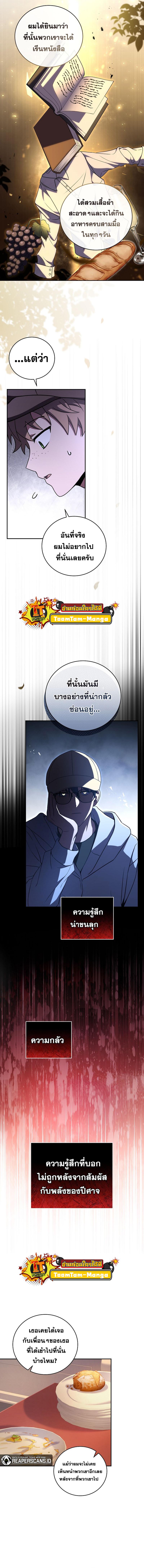 Return of the Frozen Player Chap 56 - Next Chap 57