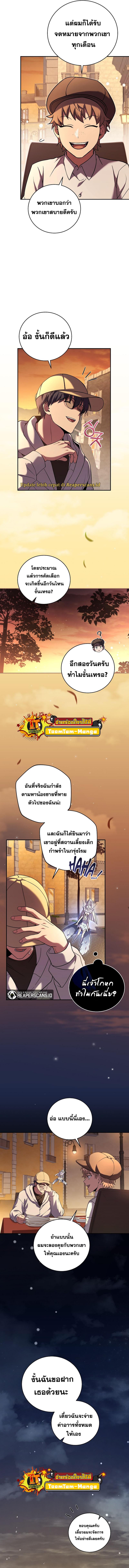 Return of the Frozen Player Chap 56 - Next Chap 57