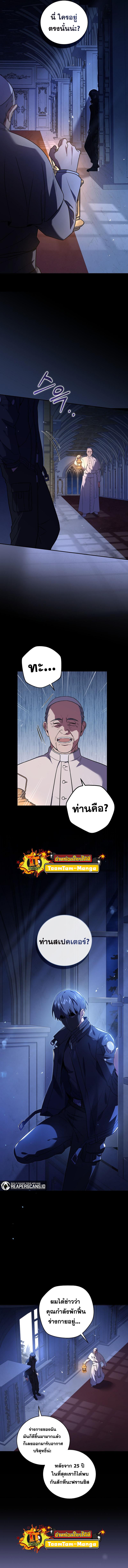 Return of the Frozen Player Chap 56 - Next Chap 57