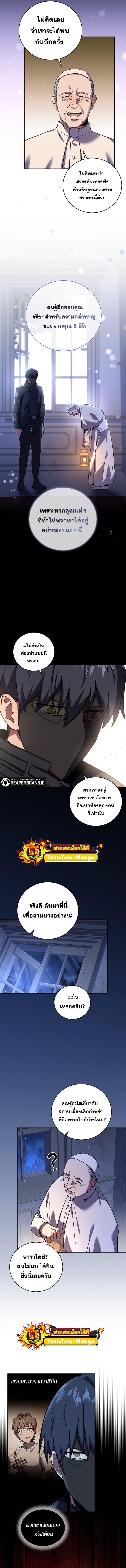 Return of the Frozen Player Chap 56 - Next Chap 57
