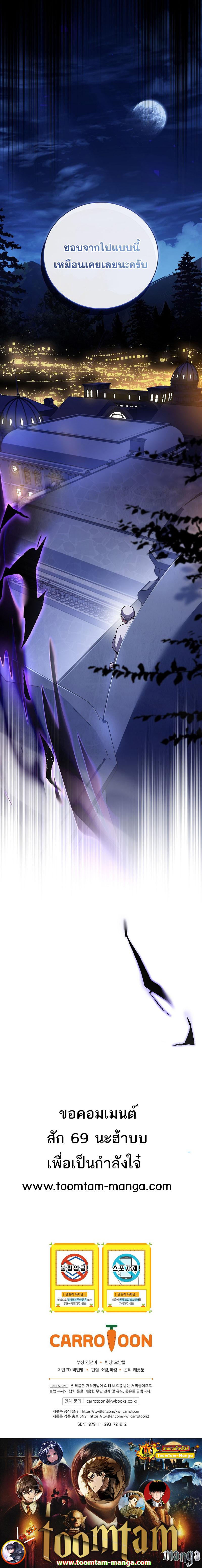 Return of the Frozen Player Chap 56 - Next Chap 57