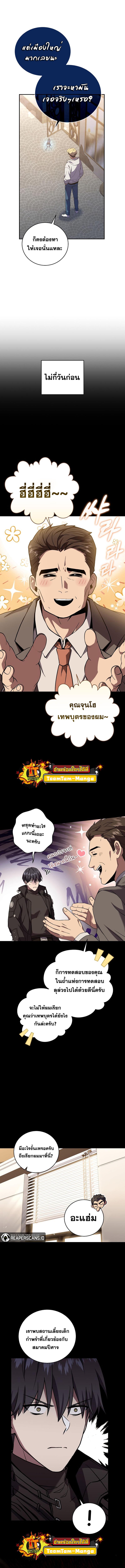 Return of the Frozen Player Chap 56 - Next Chap 57