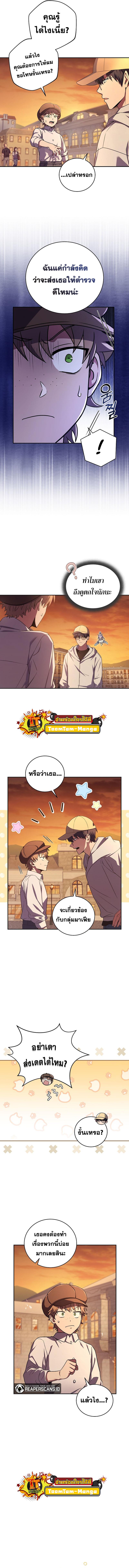 Return of the Frozen Player Chap 56 - Next Chap 57