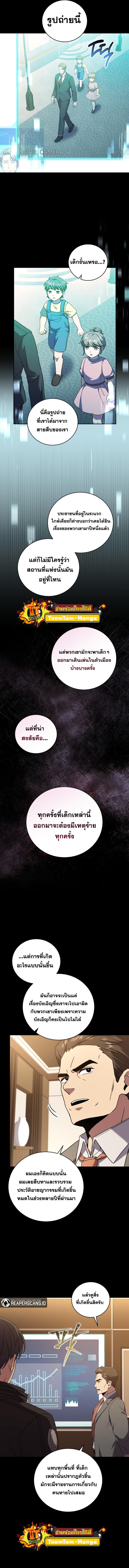 Return of the Frozen Player Chap 56 - Next Chap 57