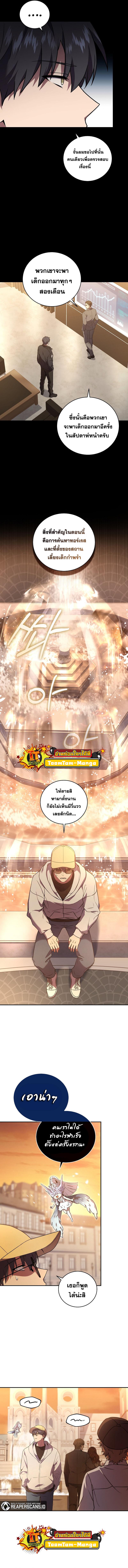 Return of the Frozen Player Chap 56 - Next Chap 57