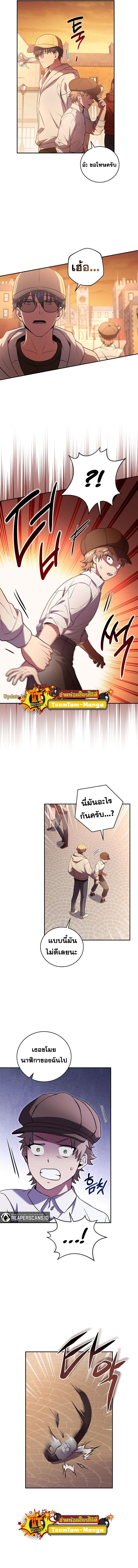 Return of the Frozen Player Chap 56 - Next Chap 57