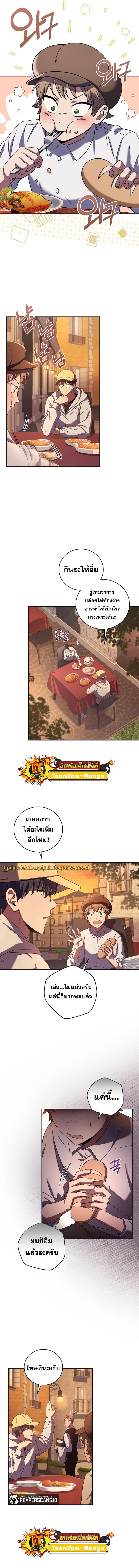 Return of the Frozen Player Chap 56 - Next Chap 57
