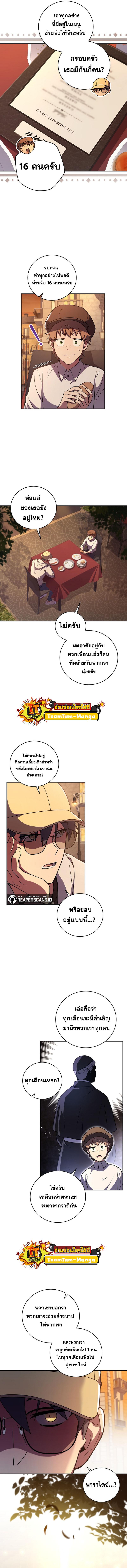 Return of the Frozen Player Chap 56 - Next Chap 57