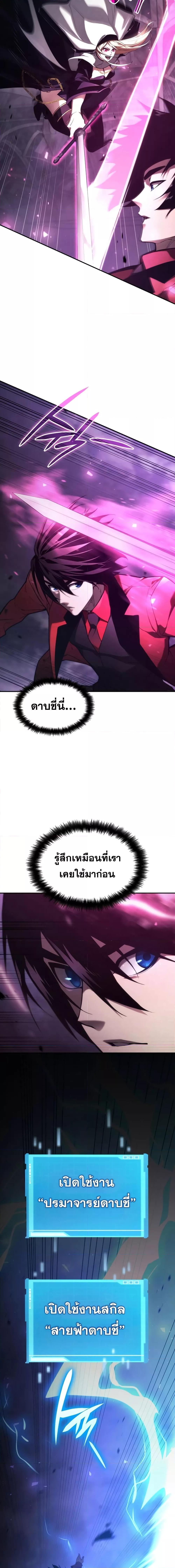 Boundless Necromancer Chap 44 - Next Chap 45