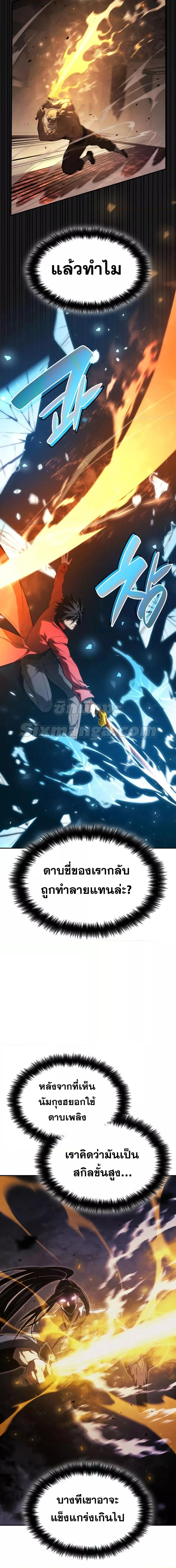 Boundless Necromancer Chap 44 - Next Chap 45
