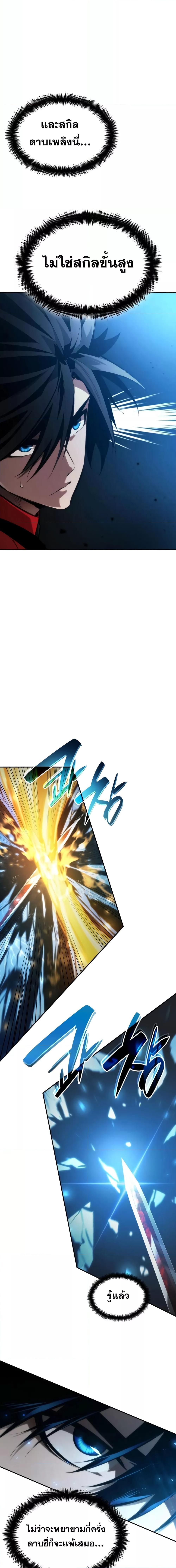 Boundless Necromancer Chap 44 - Next Chap 45