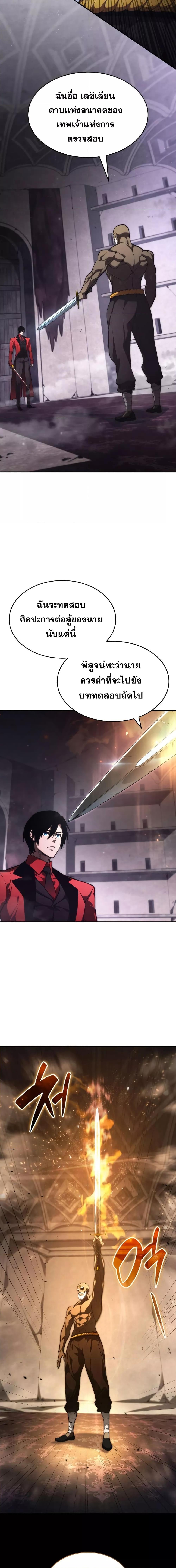 Boundless Necromancer Chap 44 - Next Chap 45