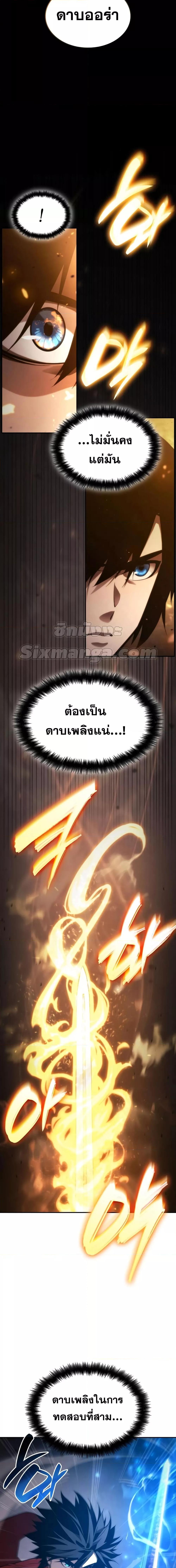 Boundless Necromancer Chap 44 - Next Chap 45