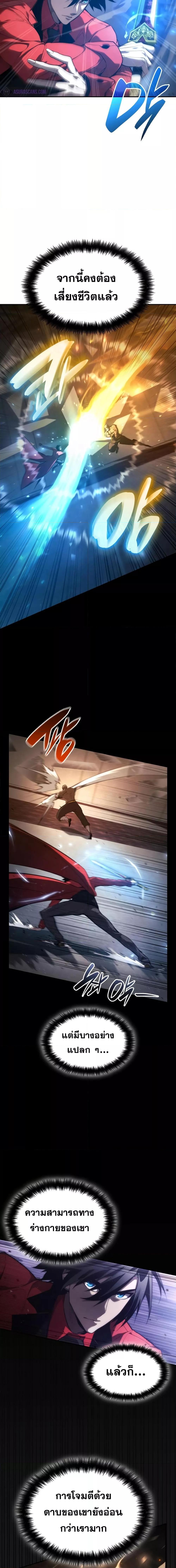 Boundless Necromancer Chap 44 - Next Chap 45