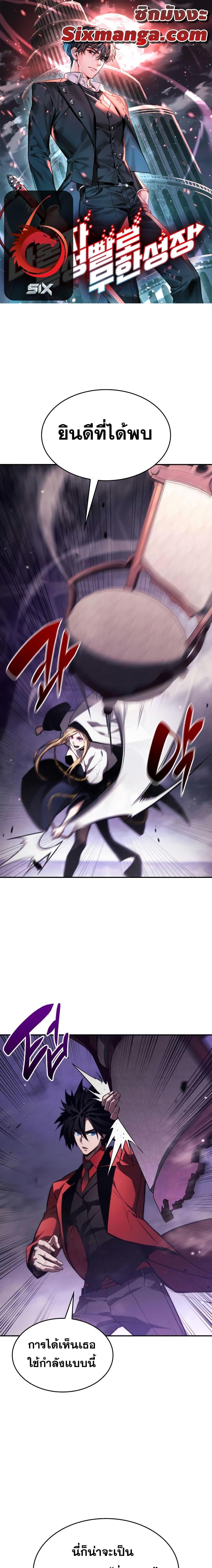 Boundless Necromancer Chap 44 - Next Chap 45