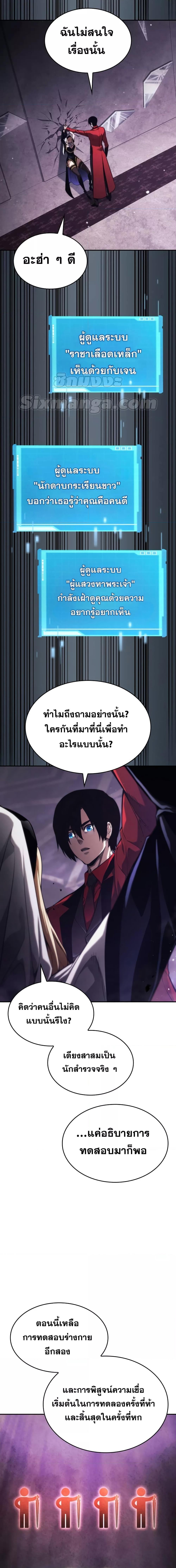 Boundless Necromancer Chap 44 - Next Chap 45