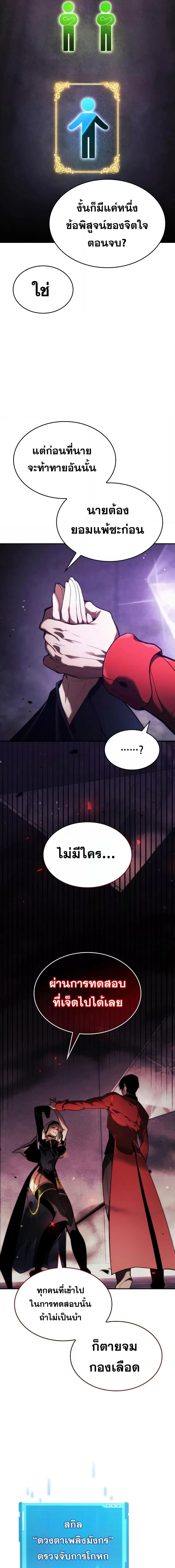 Boundless Necromancer Chap 44 - Next Chap 45