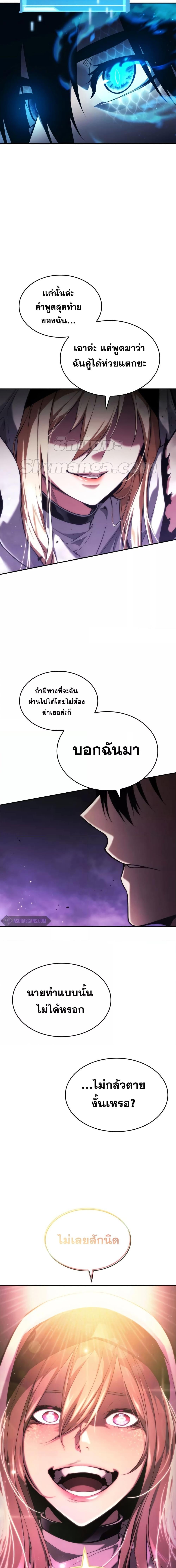Boundless Necromancer Chap 44 - Next Chap 45