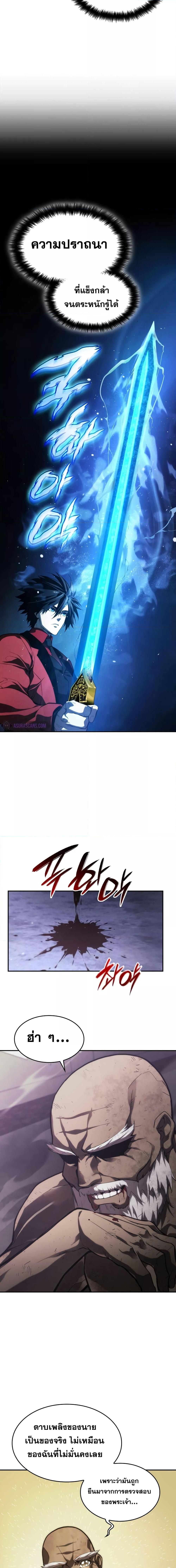 Boundless Necromancer Chap 44 - Next Chap 45