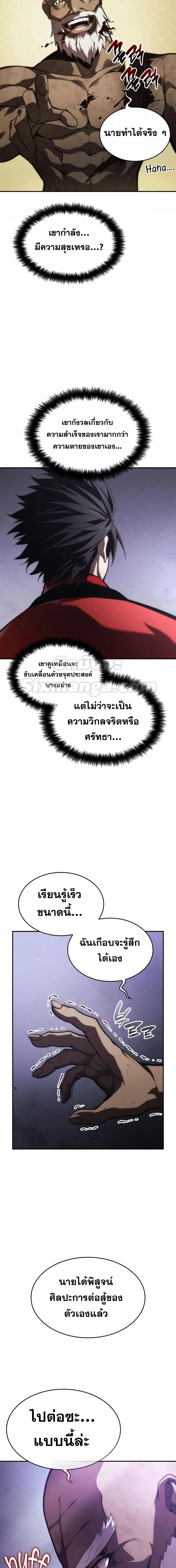 Boundless Necromancer Chap 44 - Next Chap 45