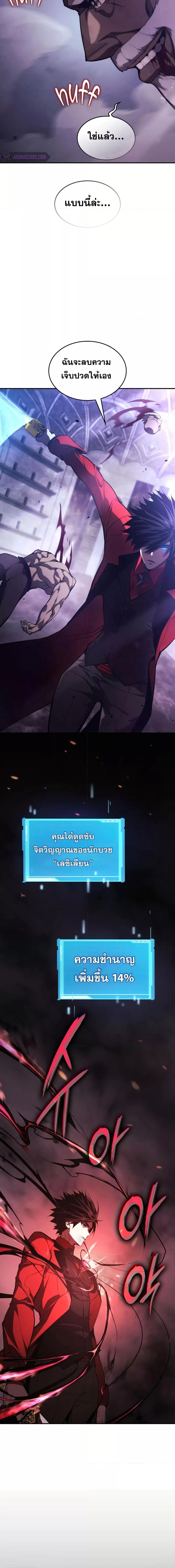 Boundless Necromancer Chap 44 - Next Chap 45