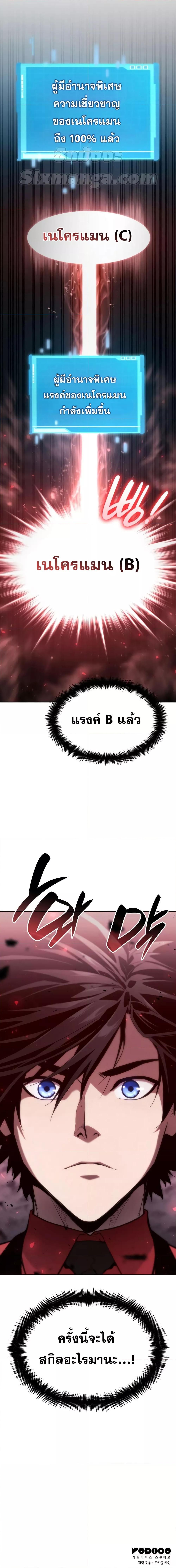 Boundless Necromancer Chap 44 - Next Chap 45