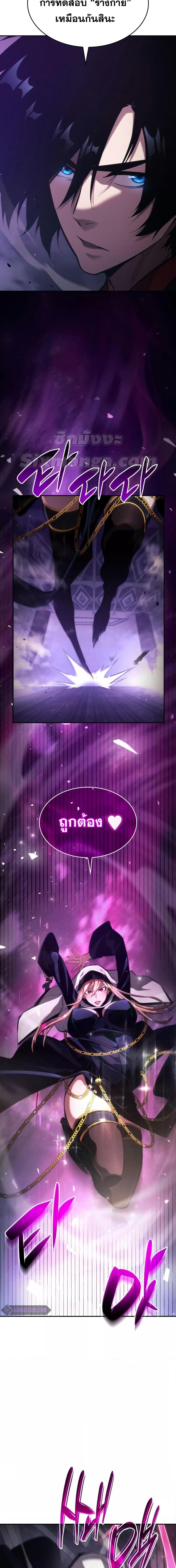 Boundless Necromancer Chap 44 - Next Chap 45