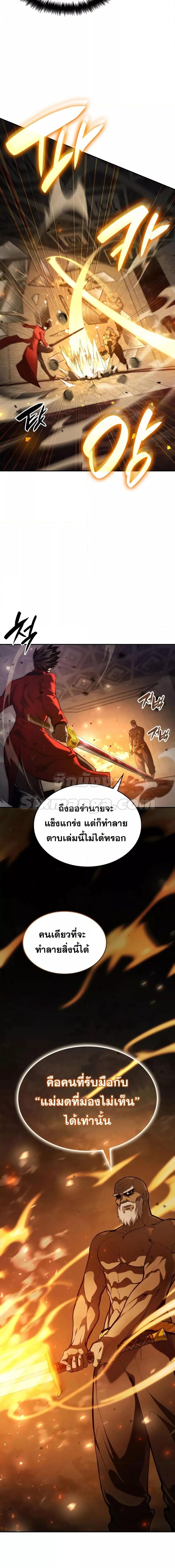 Boundless Necromancer Chap 44 - Next Chap 45