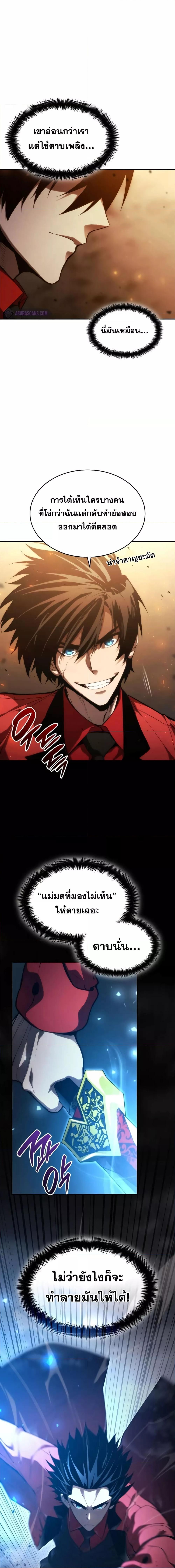 Boundless Necromancer Chap 44 - Next Chap 45