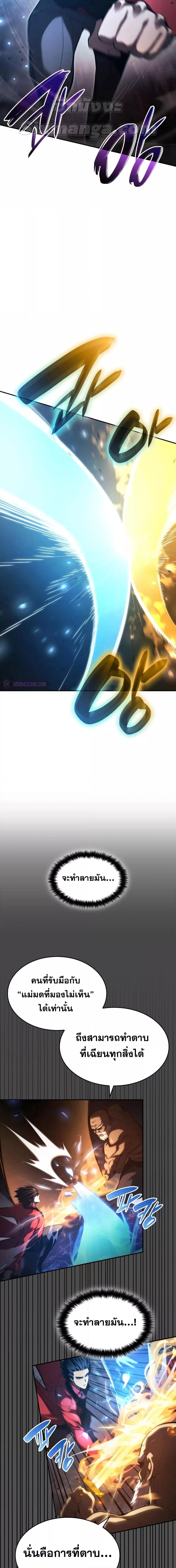 Boundless Necromancer Chap 44 - Next Chap 45