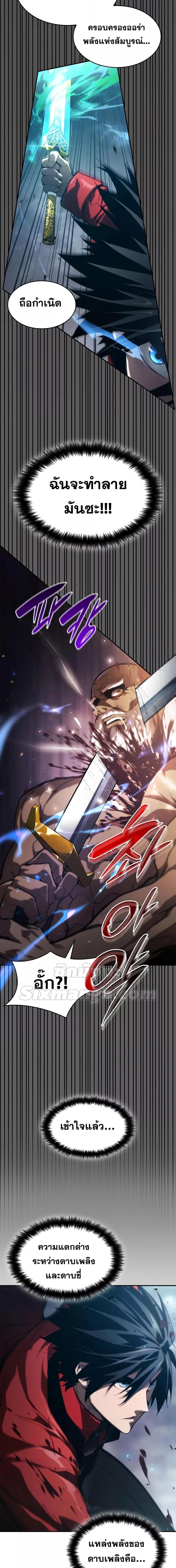 Boundless Necromancer Chap 44 - Next Chap 45