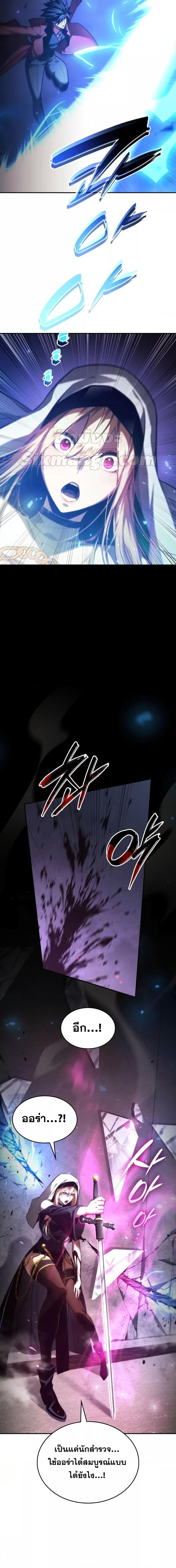 Boundless Necromancer Chap 44 - Next Chap 45