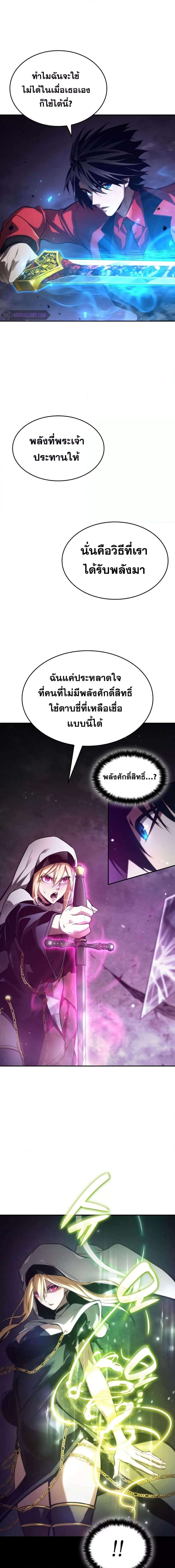 Boundless Necromancer Chap 44 - Next Chap 45